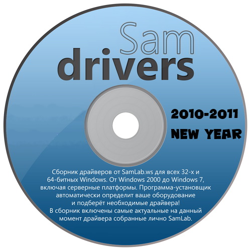 SamDrivers