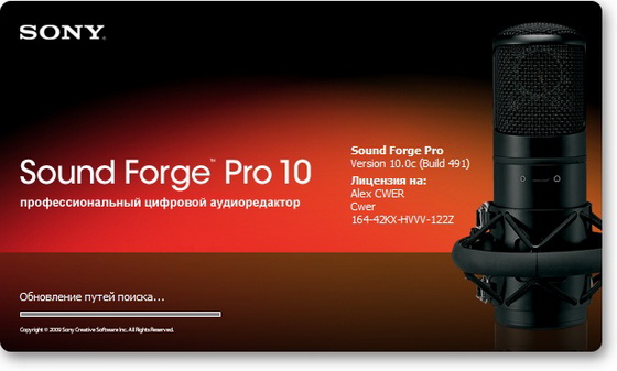 Sony Sound Forge