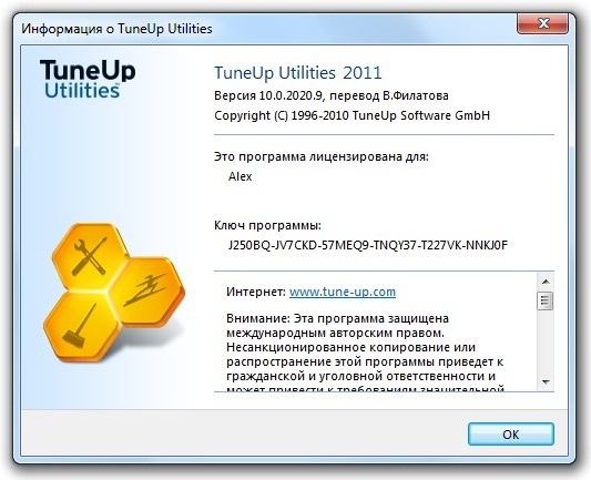 TuneUp Utilities 2011