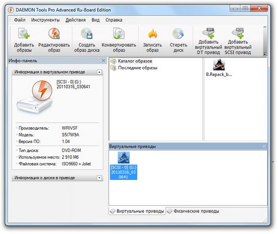 DAEMON Tools Pro