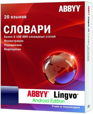 ABBYY Lingvo