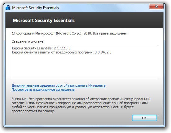 Microsoft Security Essentials