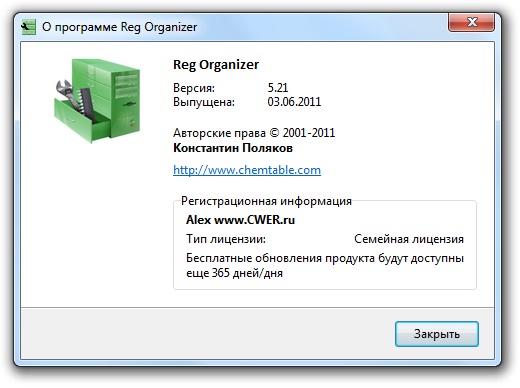 Reg Organizer