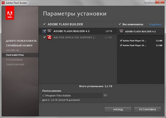 Adobe Flash Builder