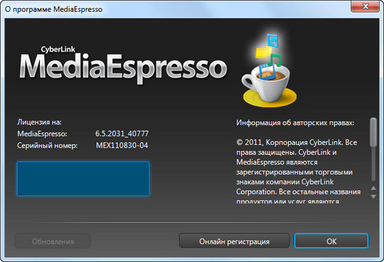 CyberLink MediaEspresso