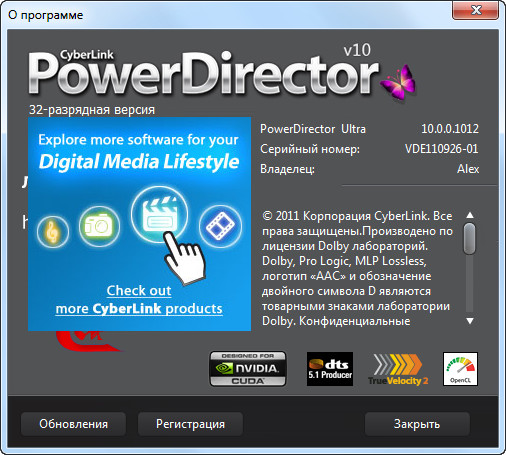 CyberLink PowerDirector