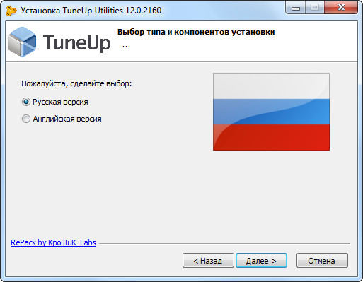 TuneUp Utilities