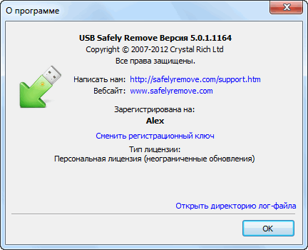 USB Safely Remove