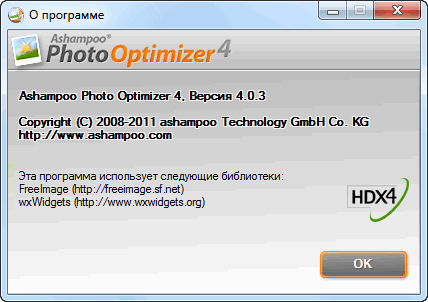 Ashampoo Photo Optimizer