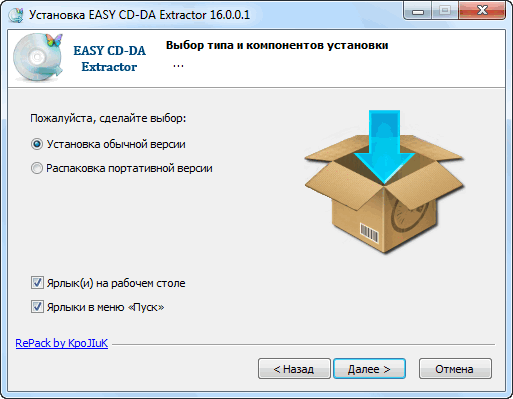 Easy CD-DA Extractor