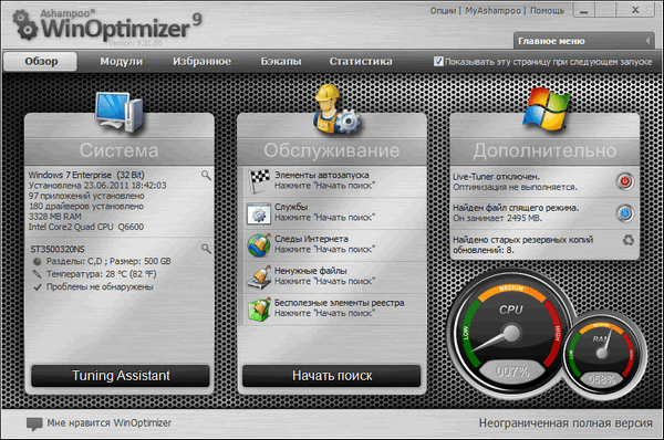 Ashampoo WinOptimizer