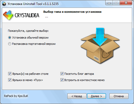 Uninstall Tool