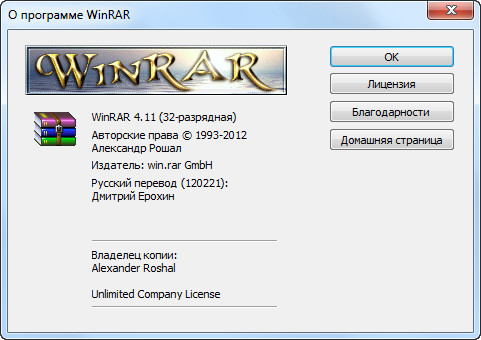 WinRAR