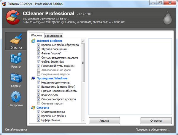 CCleaner 