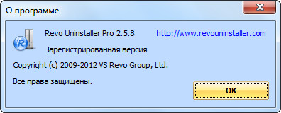 Revo Uninstaller Pro