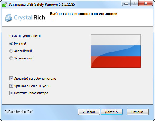 USB Safely Remove