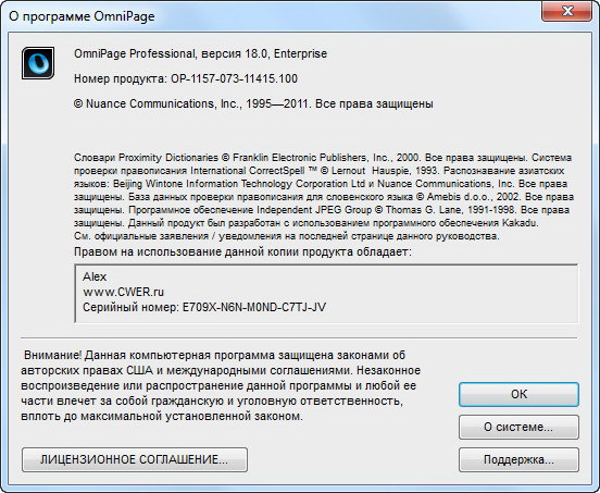 Nuance Omnipage Professional