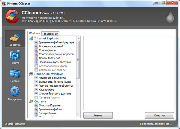 CCleaner