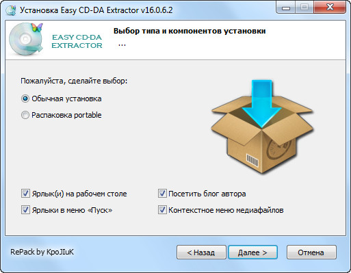 Easy CD-DA Extractor