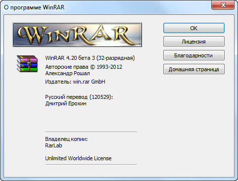 WinRAR