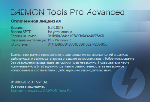 DAEMON Tools Pro Advanced