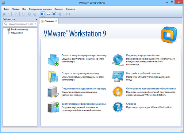 VMware Workstation