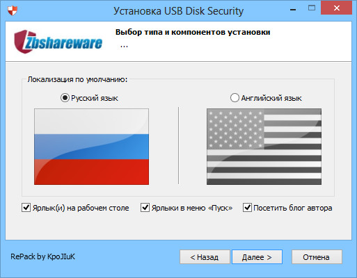 USB Disk Security