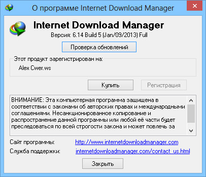 Internet Download Manager