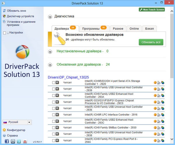 DriverPack Solution 13