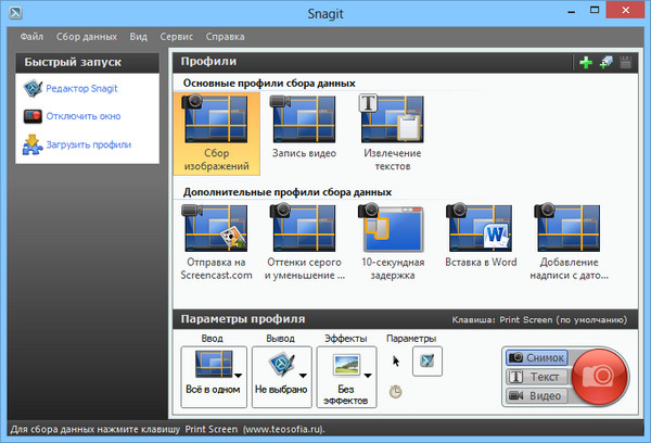 TechSmith Snagit