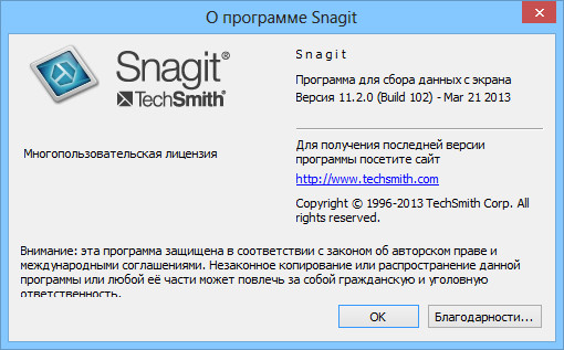 TechSmith SnagIt