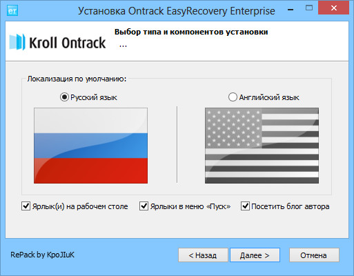 Ontrack EasyRecovery Enterprise