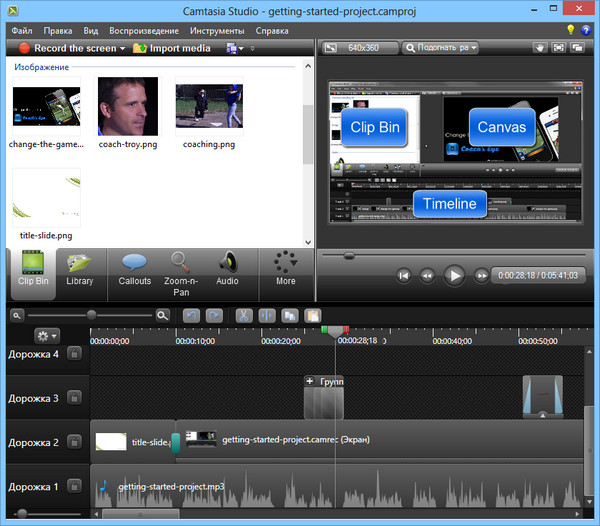 TechSmith Camtasia Studio 8