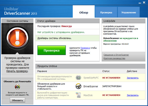 Uniblue DriverScanner 2013
