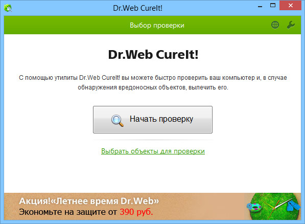 Dr.Web CureIt!