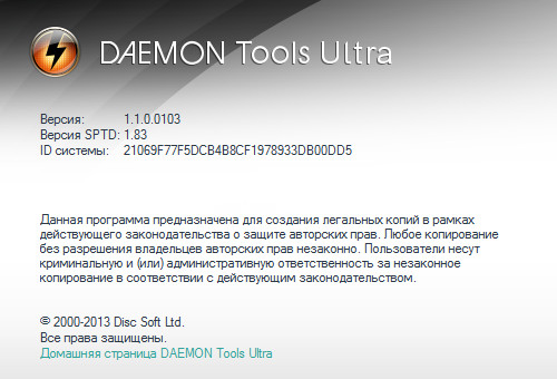 DAEMON Tools Ultra