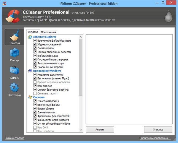 CCleaner