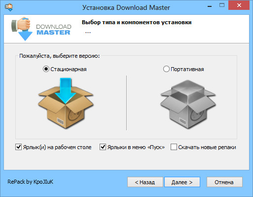 Download Master