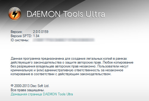 DAEMON Tools Ultra 