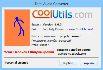 CoolUtils Total Audio Converter