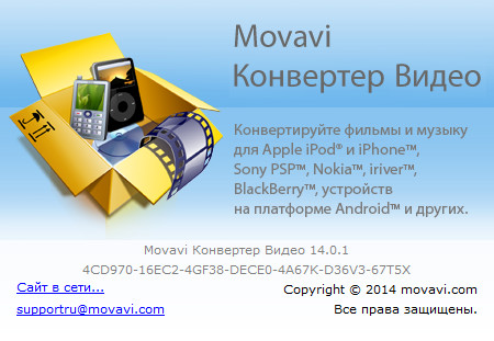 Movavi Video Converter 