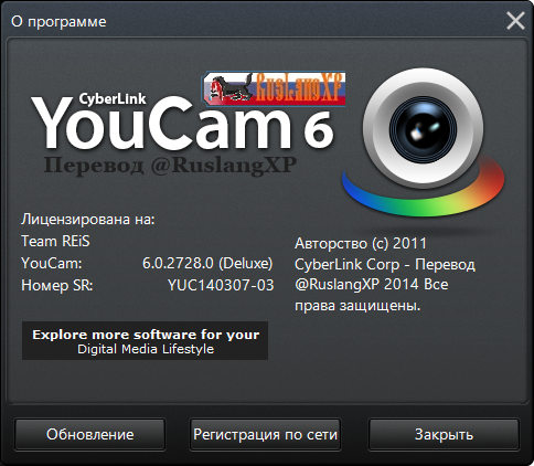 CyberLink YouCam Deluxe 6