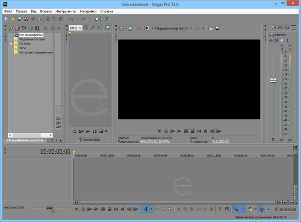 Sony Vegas Pro 13