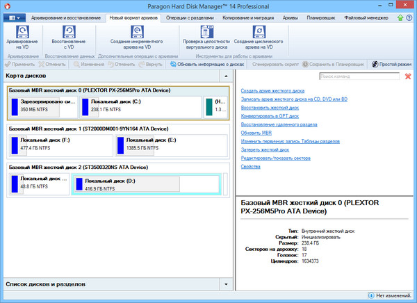 Paragon Hard Disk Manager 14 Pro