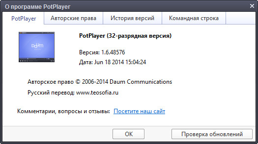 Daum PotPlayer 