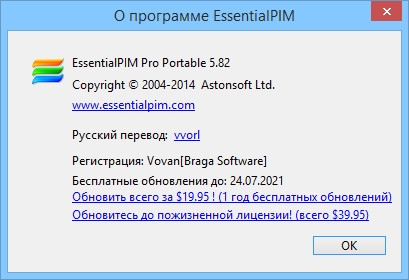 EssentialPIM Pro