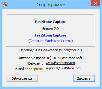 FastStone Capture