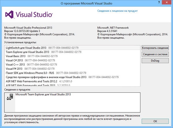 Microsoft Visual Studio 2013