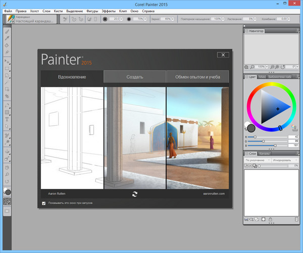 Corel Painter 2015