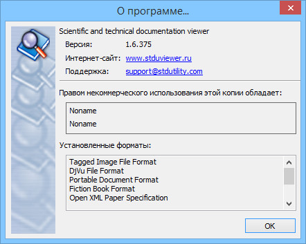 STDU Viewer